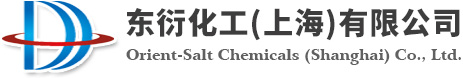 东衍化工（上海）有限公司--东衍化工|Orient-Salt Chemicals|化工原材料|大宗化工品及其衍生物